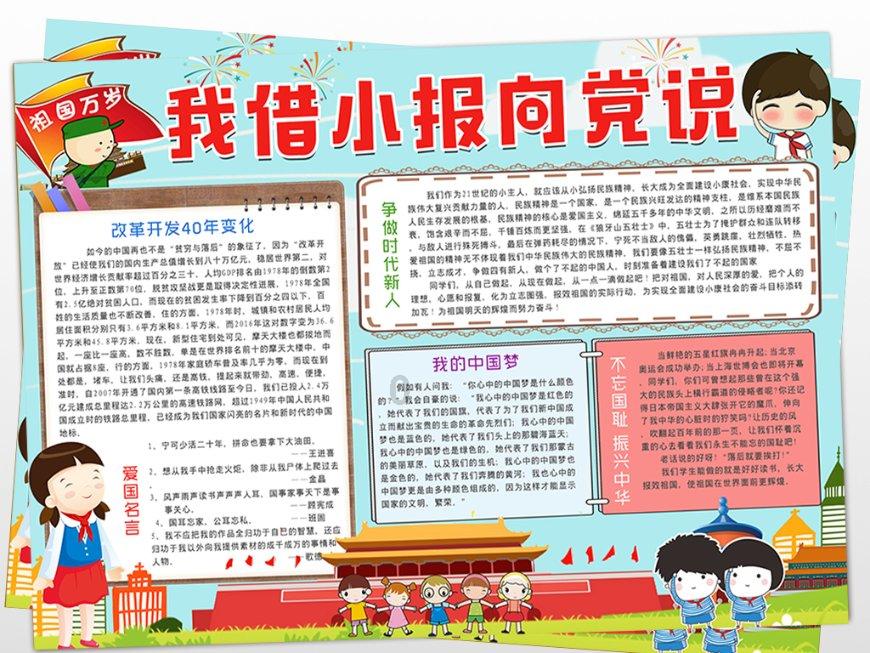 异次元之战